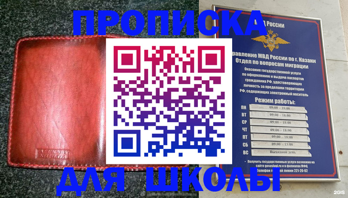прописка штамп в Приморско-Ахтарске