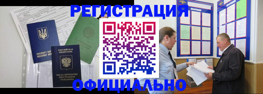 прописка паспорт в Приморско-Ахтарске