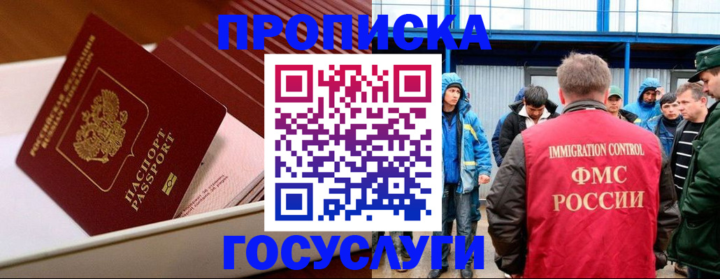 временная регистрация в Приморско-Ахтарске